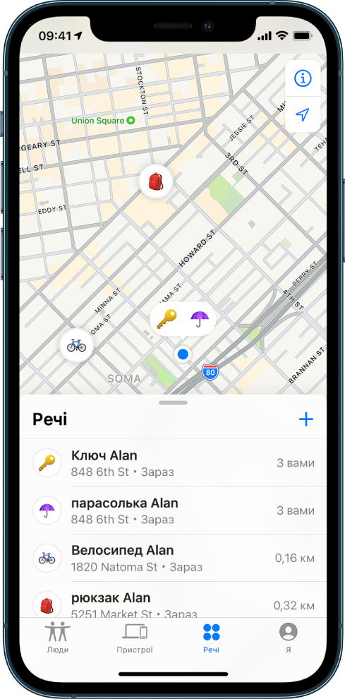 Екран Локатора з відкритим списком «Речі». У списку чотири речі: ключі Алана, парасолька Алана, велосипед Алана та рюкзак Алана. Місця, у яких вони перебувають, показані на карті Сан-Франциско.