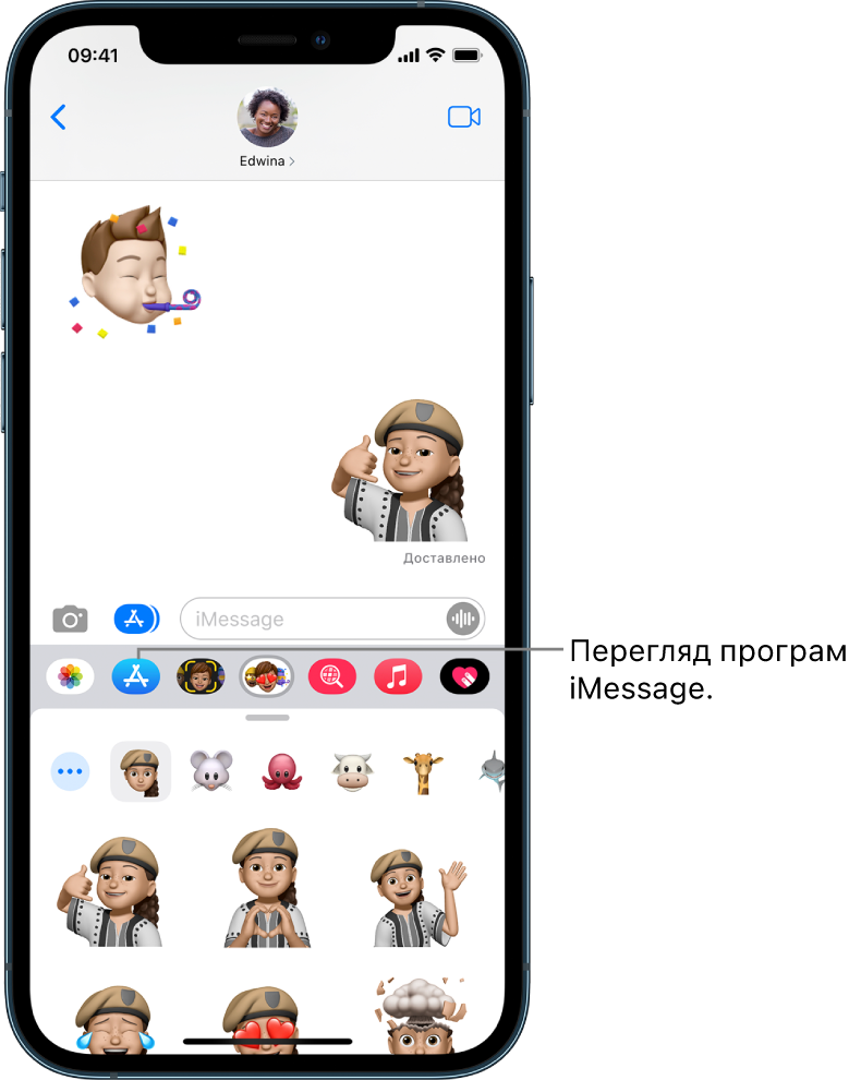 Розмова в програмі «Повідомлення» з вибраною кнопкою «Оглядач програм iMessage». На відкритій панелі програм зображені стікери зі смайликами.