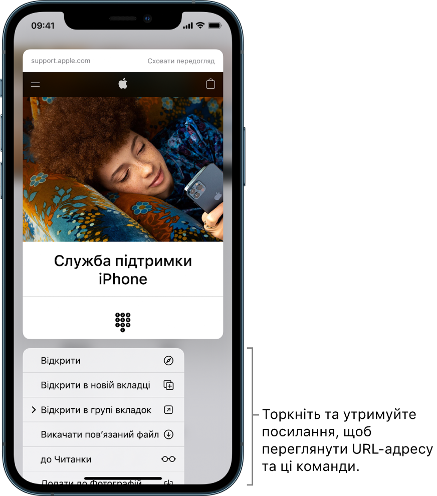 Попередній перегляд URL-адреси призначення та список можливих дій після нього: «Відкрити», «Відкрити в новій вкладці», «Відкрити в групі вкладок», «Викачати пов’язаний файл», «Додати до Читанки» і «Додати до програми “Фотографії”».