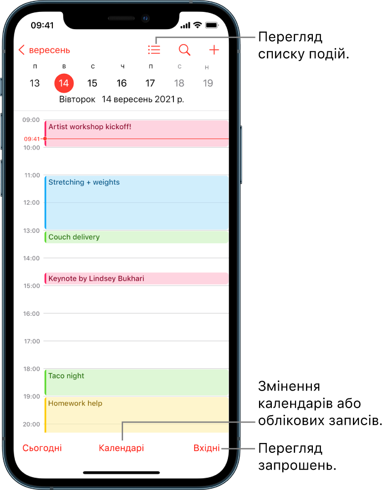 Екран «Календарний день», на якому відображаються події дня. Кнопка «Календарі» в нижній частині екрана дає змогу змінити облікові записи календаря. Кнопка «Вхідні» в нижньому правому куті дає змогу переглянути запрошення.