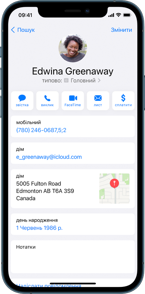 Номер телефону з комою, що позначає паузу тривалістю дві секунди між цифрою, і крапкою з комою, щоб означає, що набір слід припинити, доки ви знову не торкнетеся кнопки «Набрати».