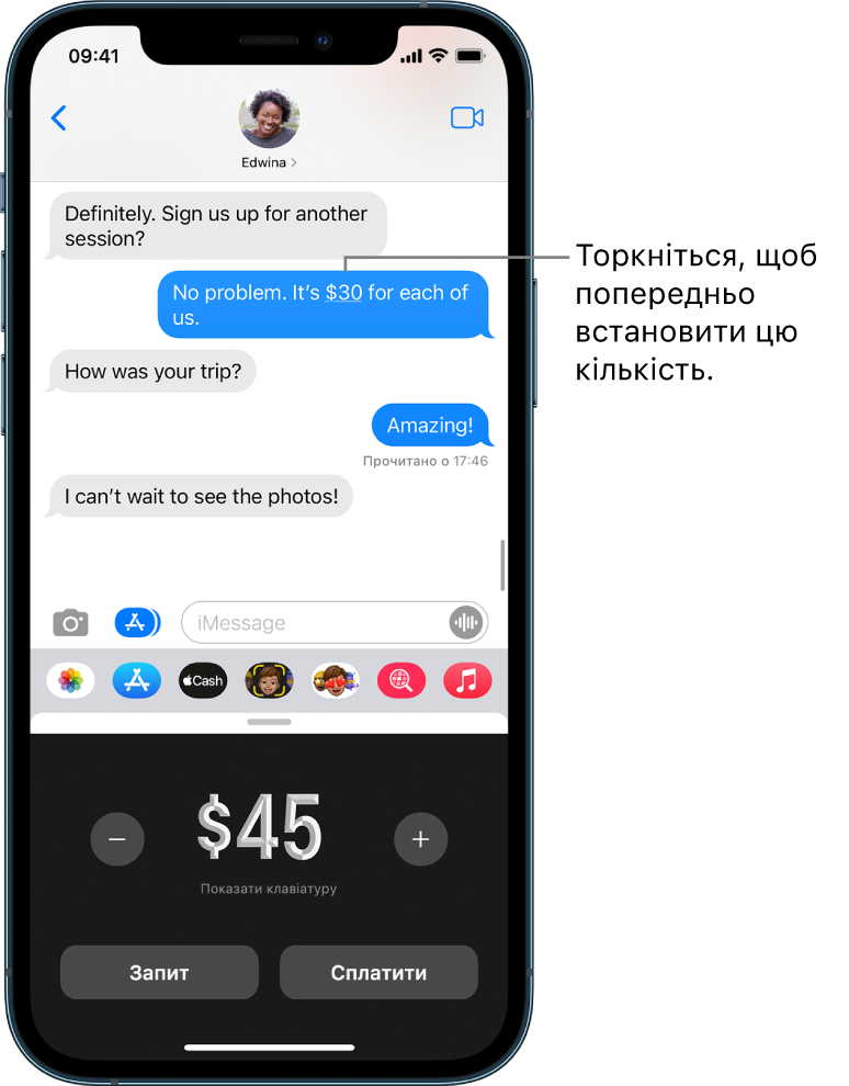 Бесіда iMessage, під якою відкрито програму Apple Pay.