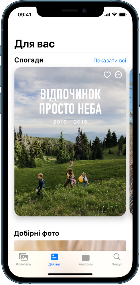 Екран «Для вас» зі спогадом. У верхньому правому куті екрана є кнопка «Бачити всі», яка дає змогу переглянути всі спогади.