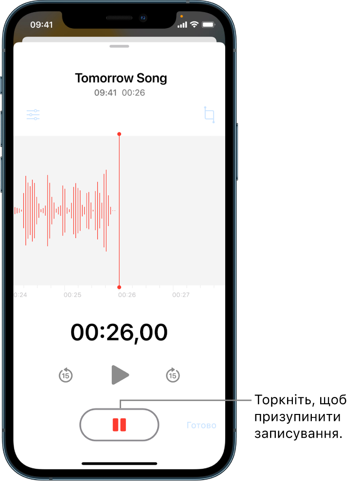 Триває процес записування за допомогою Диктофона з активною кнопкою «Пауза» та неактивними елементами керування для відтворення й переходу вперед або назад на 15 секунд. На основній частині екрана відображено форму хвилю для запису, що триває, а також індикатор часу. Угорі справа з’являється оранжевий індикатор використання мікрофона.