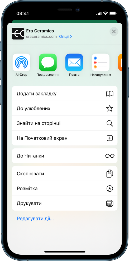 Меню поширення. Угорі екрана розташовані програми, які можна використовувати для поширення посилань. Під ними знаходиться список інших опцій, у тому числі «Додати закладку», «Додати до Обраних», «Знайти на сторінці», «Додати на Початковий екран» та «Додати до Читанки».