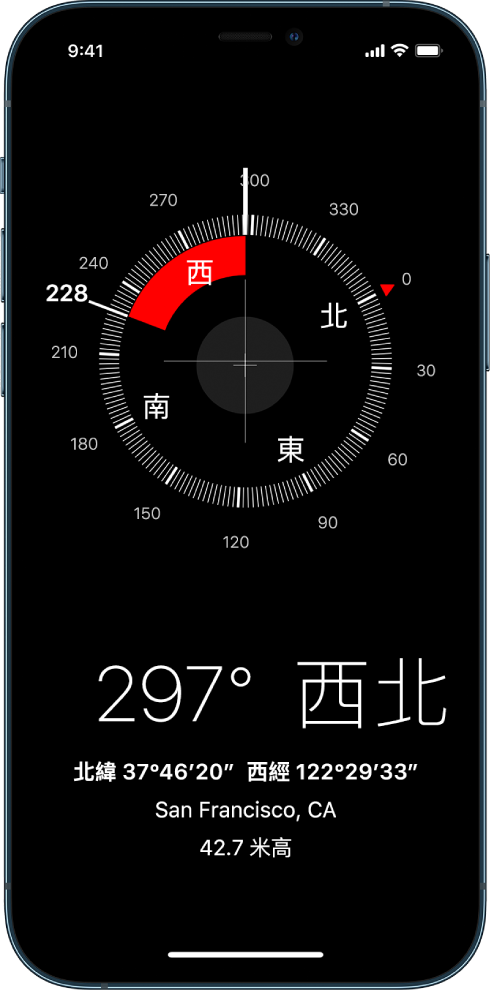 「指南針」畫面顯示 iPhone 指向的方向、你的目前位置及海拔高度。