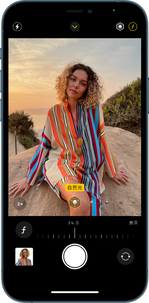 「相機」畫面中的「人像」模式。已選擇螢幕右上角的「景深調整」按鈕。在觀景器中，方框會顯示「人像燈光」選項設為「自然光」，並帶有可以更改燈光的滑桿。在觀景器下方，帶有可以調整「景深控制」的滑桿。