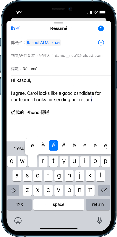 螢幕顯示正在編寫電郵。在按住 E 鍵時，鍵盤打開並顯示替用重音字元。