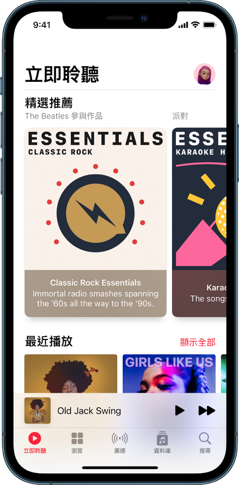 「立即聆聽」畫面的右上角顯示個人檔案按鈕。「精選歌單」播放列表在下方顯示。「精選歌單」下方是「最近播放」部份，顯示兩張專輯。