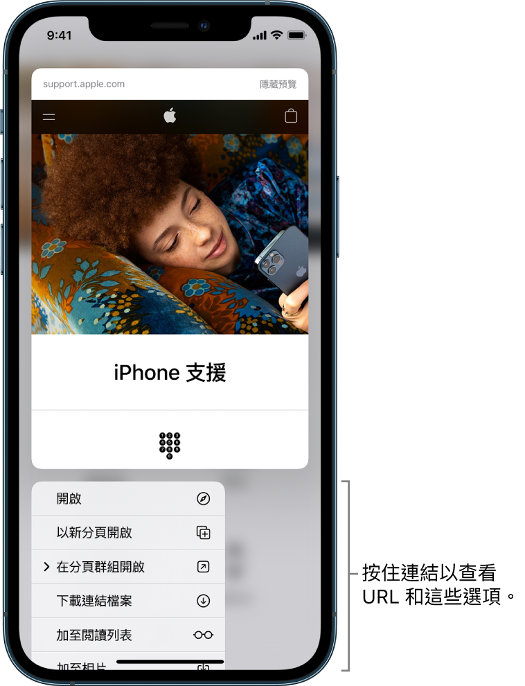 目標 URL 的預覽，以及一列可能的動作：「開啟」、「在新分頁開啟」、「在分頁群組開啟」、「下載連結檔案」、「加至閲讀列表」和「加至相片」。