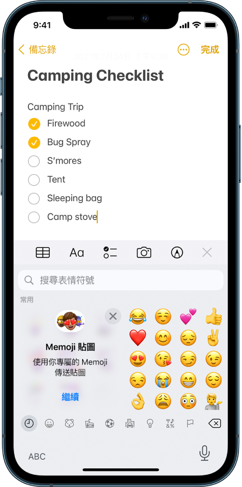 正在編輯「備忘錄」App 中的備忘錄，已開啟表情符號鍵盤，且「搜尋表情符號」欄位位於鍵盤上方。