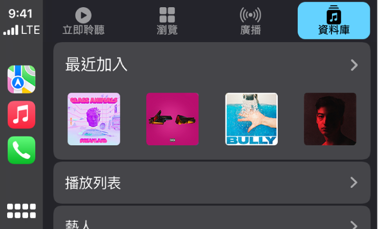 CarPlay 畫面顯示一組最近加入的歌曲。