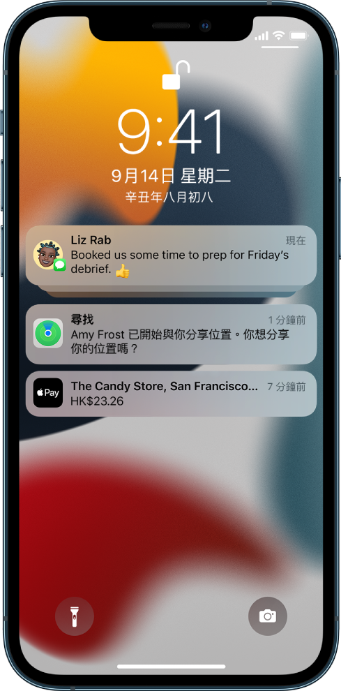 在iphone 上檢視及回應通知 Apple 支援 香港