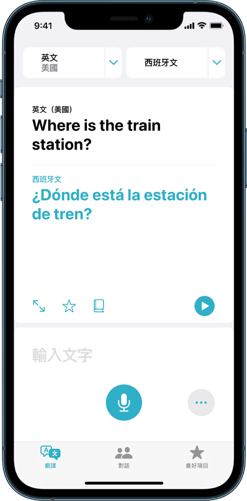 「翻譯」分頁，在最上方顯示兩個語言選擇器（英文和西班牙文），翻譯位於中央，且「輸入文字」欄位靠近底部。