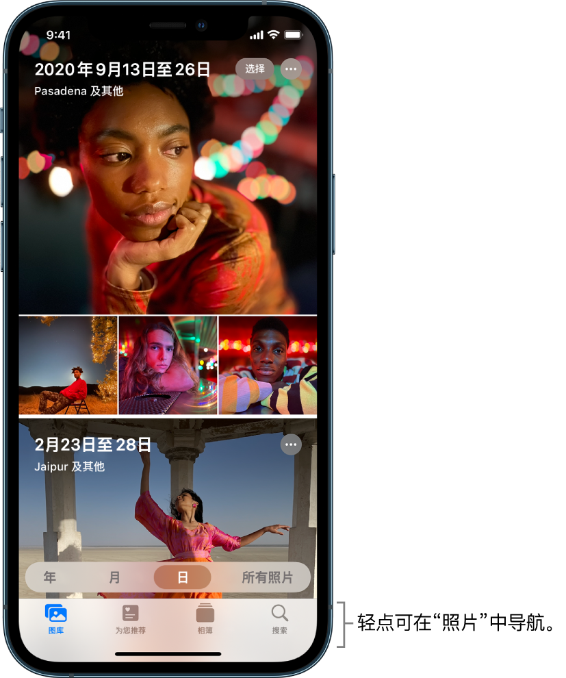 以“日”视图显示的照片图库。所选照片缩略图填满屏幕。屏幕左上方是照片的拍摄日期和位置。右上方是“选择”和“更多选项”按钮，用于共享照片和查看详细信息。缩略图下方是按“年”、“月”、“日”以及“所有照片”来查看照片图库的选项。底部依次是“图库”、“为你推荐”、“相簿”和“搜索”按钮。