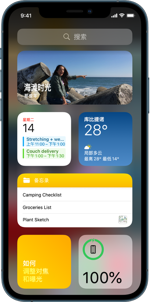 iPhone 小组件库中的小组件，包括“照片”、“日历”和“天气”小组件。