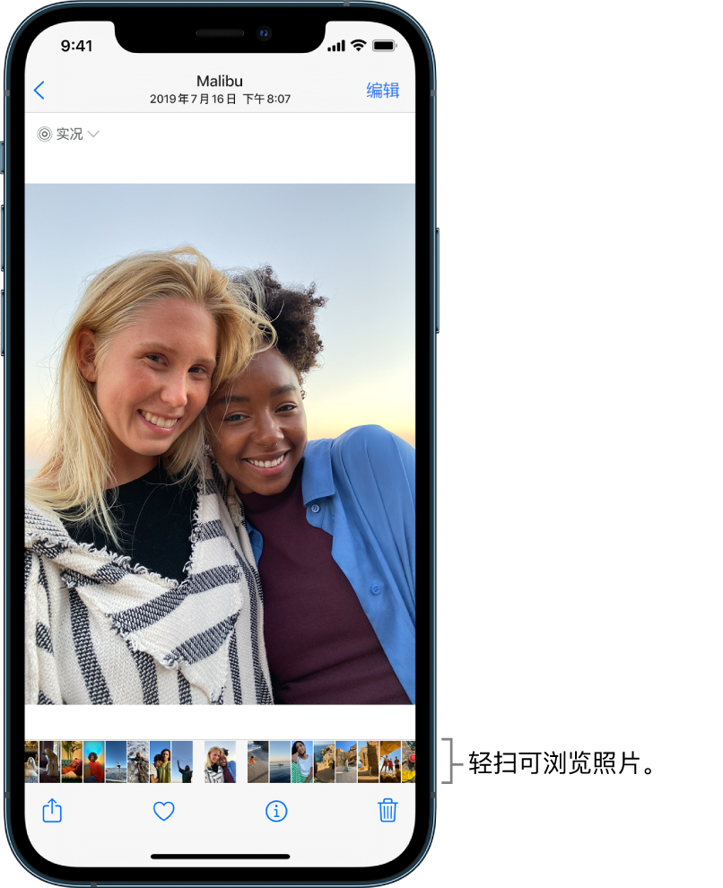 一张照片，屏幕底部包含其他照片的缩略图。左上方是返回按钮，可带您返回当时正在浏览的视图。底部是“共享”、“赞”和“删除”按钮。右上方是“编辑”按钮。