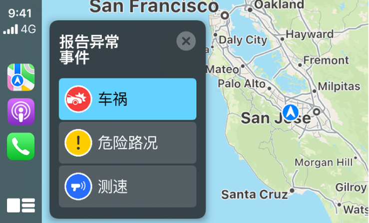 CarPlay 车载左侧显示“地图”、“播客”和“电话”图标，右侧显示当前区域的地图，其中含“交通事故”、“危险路况”或“测速”报告。