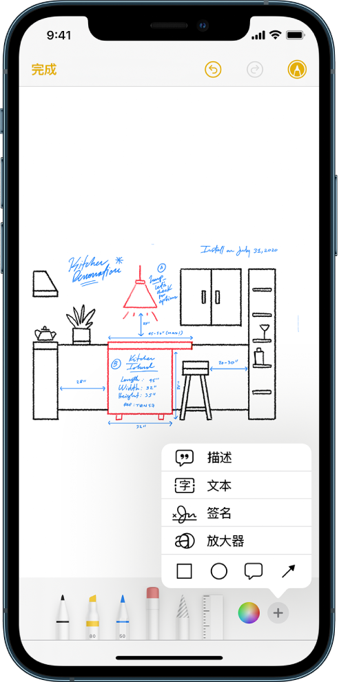 “备忘录” App 中的厨房改造简图被标记。包含绘图工具和颜色选择器的标记工具栏出现在屏幕底部。右下角显示的菜单中包含用于添加文本、描述、签名、放大镜和形状的选项。