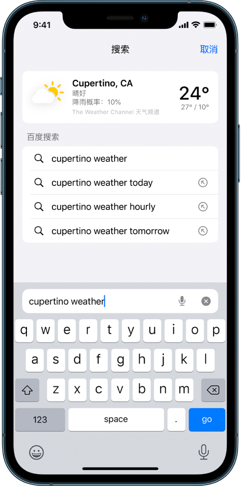 屏幕底部是 Safari 浏览器搜索栏，包含“库比蒂诺天气”文本。屏幕顶部是来自“天气” App 的结果，显示库比蒂诺的当前天气和气温。其下方是谷歌搜索结果。每个结果右侧有一个箭头，链接到特定的搜索结果页面。