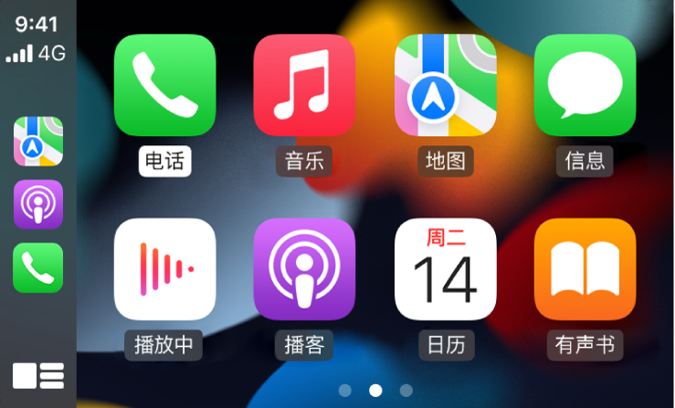 CarPlay 车载主屏幕显示“电话”、“音乐”、“地图”、“信息”、“播放中”、“播客”、“有声书”和“日历”图标。