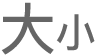 「形狀屬性」按鈕