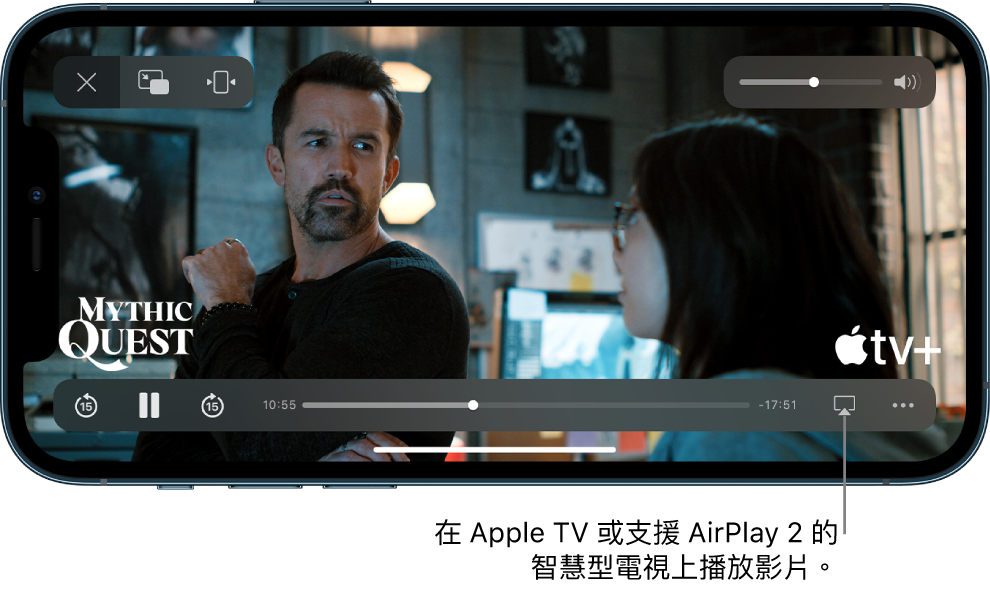 電影在 iPhone 螢幕上播放。螢幕底部是播放控制項目，包括右下角附近的 AirPlay 按鈕。
