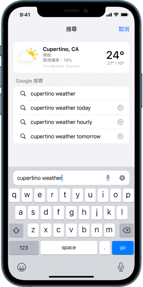 螢幕底部是 Safari 搜尋欄位，其中包含文字「台北天氣」。螢幕最上方是「天氣」App 的結果，顯示台北的目前天氣和溫度。下面是「Google 搜尋」結果。每個結果的右側是一個箭頭，連結到特定的搜尋結果頁面。