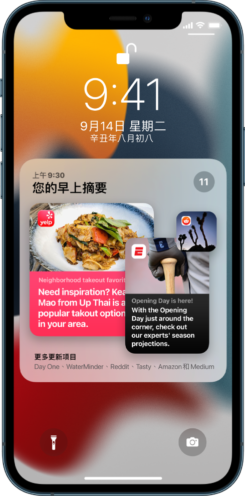 iPhone 的鎖定畫面顯示通知摘要。