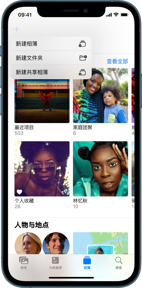 “相簿”屏幕。左上角的“新建相簿”按钮已选中，显示添加新相簿、新文件夹或新共享相簿的选项。