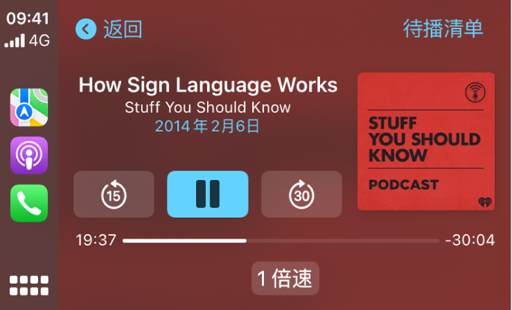 CarPlay 车载仪表盘显示正在播放由 Stuff You Should 推出的 How Sign Language Works 播客。