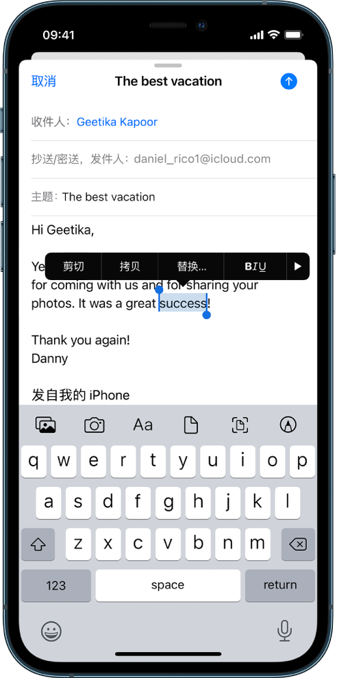 一个电子邮件示例，其中一些文本已被选定。所选内容上方是“剪切”、“拷贝”、“粘贴”和“替换”按钮。所选文本会高亮显示，控制柄位于两端。