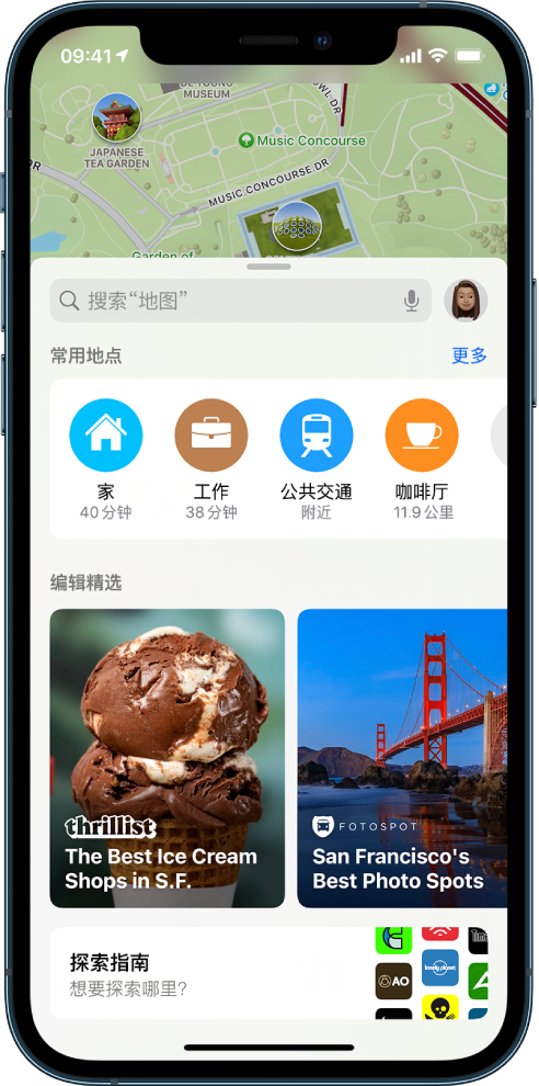 “探索指南”按钮位于搜索卡底部。