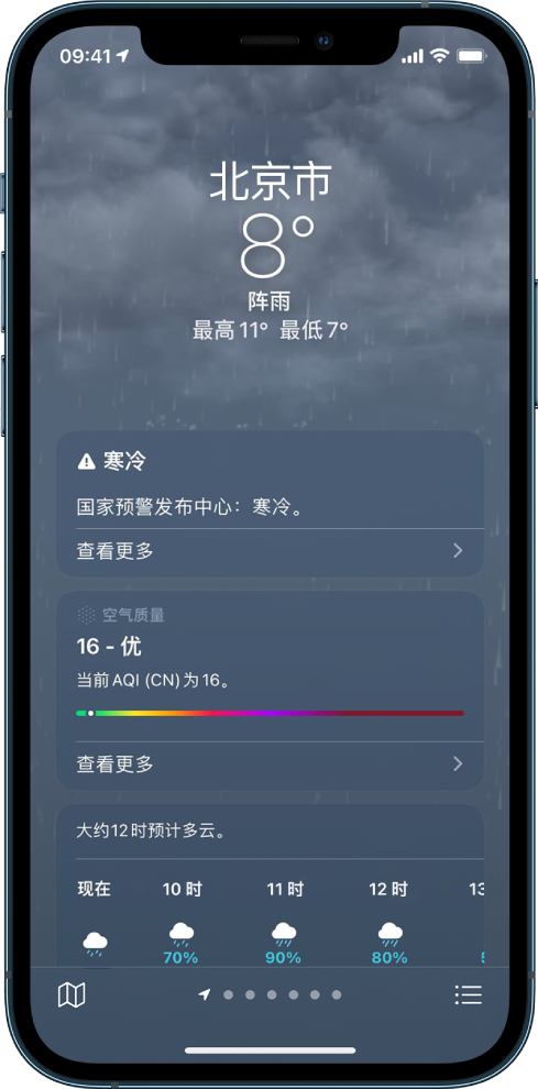 “天气”屏幕显示位置（位于顶部）、当前气温和“下雨”天气状况。下方的图表显示下一小时内每十分钟的降雨强度。下方是每小时天气预报和降水地图。右下角是“位置列表”按钮，左下角是“显示地图”按钮。