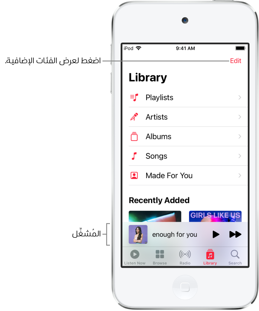 شاشة المكتبة تعرض قائمة بفئات تشمل قوائم التشغيل والفنانين والألبومات والأغاني. يظهر العنوان المضاف مؤخرًا أسفل القائمة. المشغّل ويظهر به عنوان الأغنية الحالية وزري التشغيل والتالي بالقرب من الجزء السفلي.