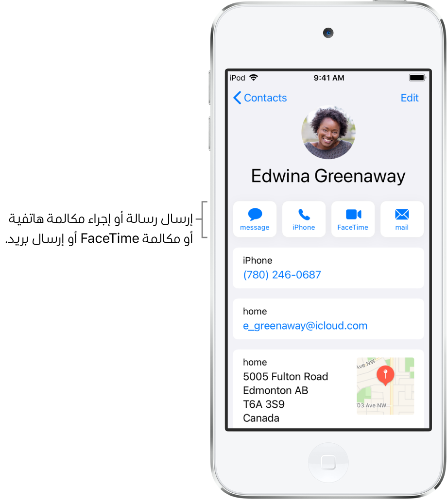 شاشة معلومات جهة اتصال. في الجزء العلوي يوجد اسم جهة الاتصال وصورة. وفي الأسفل توجد أزرار إرسال رسالة، وإجراء مكالمة هاتفية، وإجراء مكالمة FaceTime، وإرسال رسالة بريد إلكتروني. أسفل الأزرار تظهر معلومات جهة الاتصال.