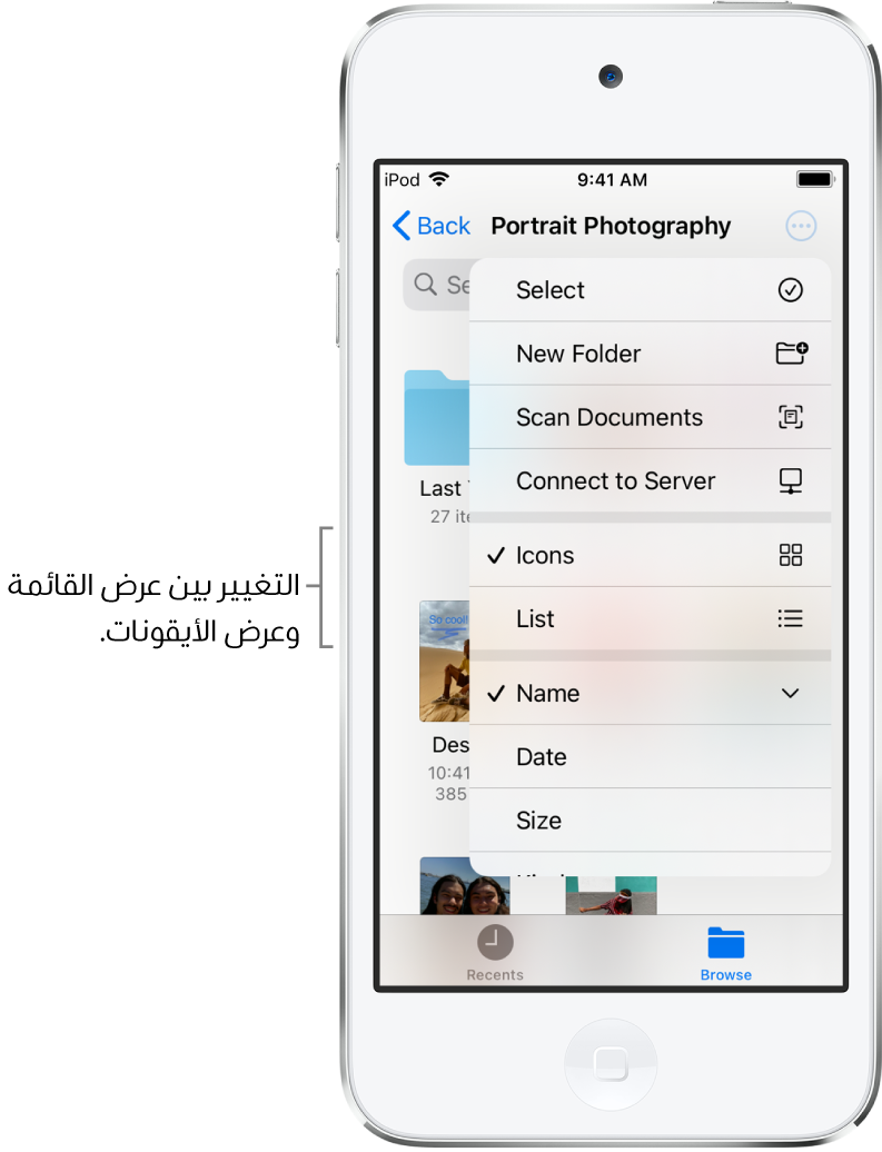 موقع iCloud Drive لملفات فوتوغرافي. العناصر مفروزة حسب الاسم وتتألف من مجلد باسم Cottage remodel بجانب ستة مستندات: Desert Stop و Karen Blue و Lakeside و Leafy Shadows و Mark Flip و Susan Green. زر للتغيير بين عرض القائمة وعرض الأيقونات يظهر بالقرب من الزاوية العلوية اليسرى.