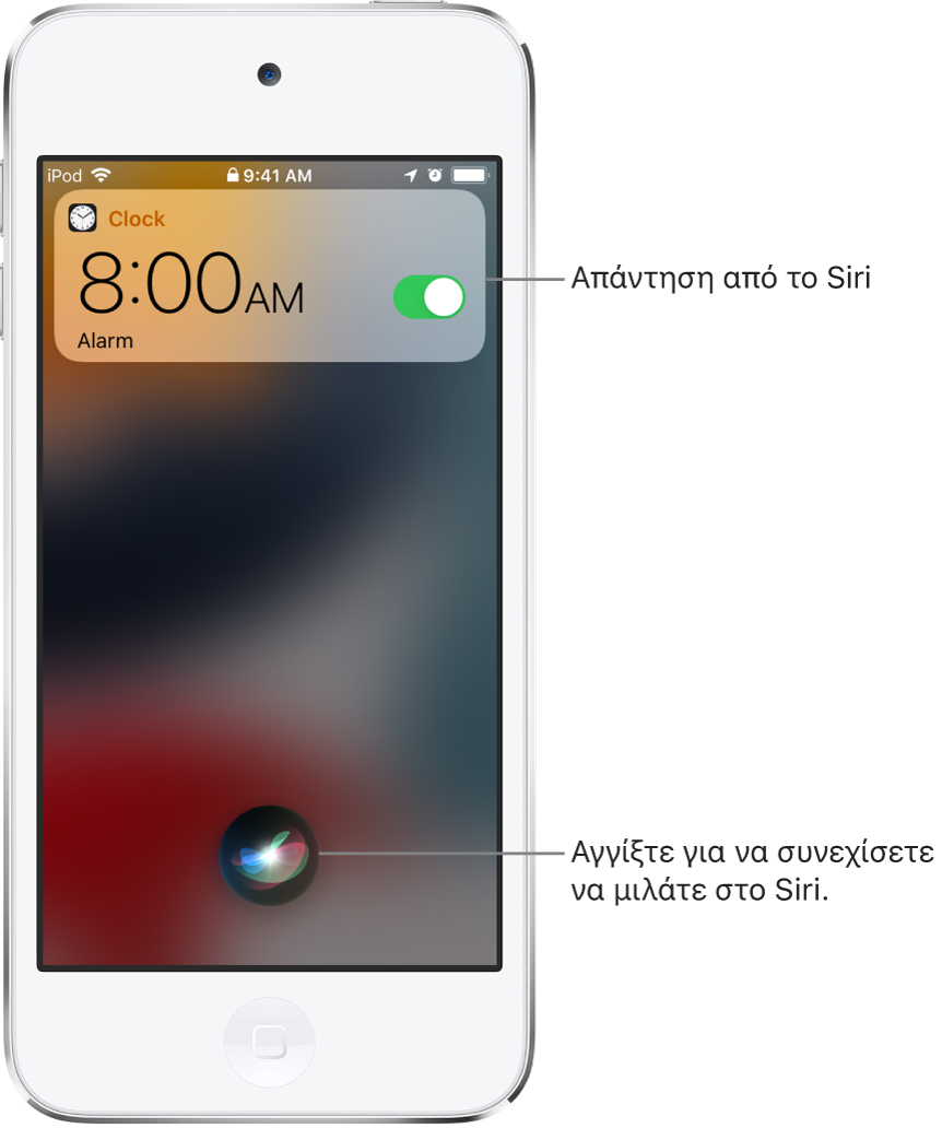 Το Siri στην οθόνη κλειδώματος. Μια γνωστοποίηση από την εφαρμογή «Ρολόι» δείχνει ότι η ειδοποίηση έχει ενεργοποιηθεί για τις 8:00 π.μ. Ένα κουμπί στο κάτω κέντρο της οθόνης χρησιμοποιείται για συνέχιση της ομιλίας στο Siri.