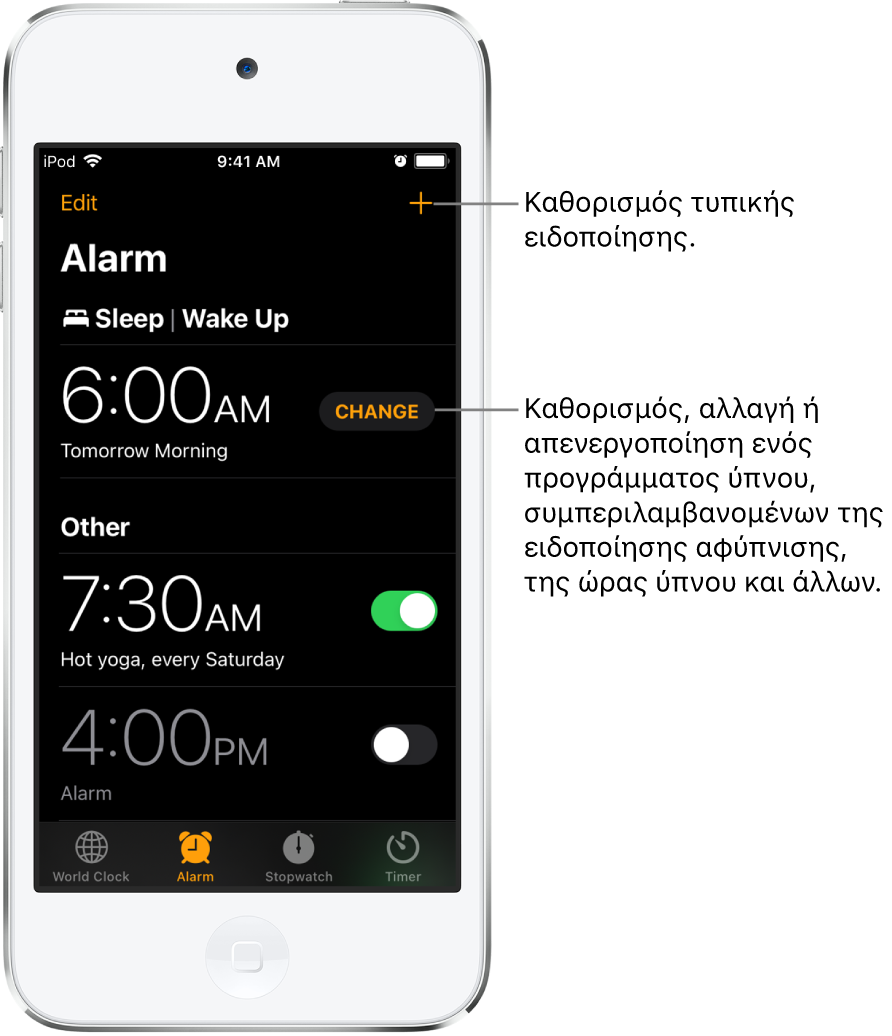 Η καρτέλα «Ειδοποίηση» όπου φαίνονται τρεις ειδοποιήσεις για διαφορετικές ώρες, το κουμπί καθορισμού μιας τυπικής ειδοποίησης πάνω δεξιά, και η ειδοποίηση «Αφύπνιση» με ένα κουμπί για αλλαγή του προγράμματος ύπνου στην εφαρμογή «Υγεία».