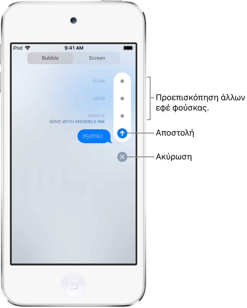 Μια προεπισκόπηση μηνύματος με το εφέ αόρατου μελανιού. Στη δεξιά πλευρά, αγγίξτε ένα χειριστήριο για να δείτε σε προεπισκόπηση άλλα εφέ φούσκας. Αγγίξτε το ίδιο χειριστήριο ξανά για αποστολή του μηνύματος, ή αγγίξτε το κουμπί «Ακύρωση» από κάτω για να επιστρέψετε στο μήνυμα.