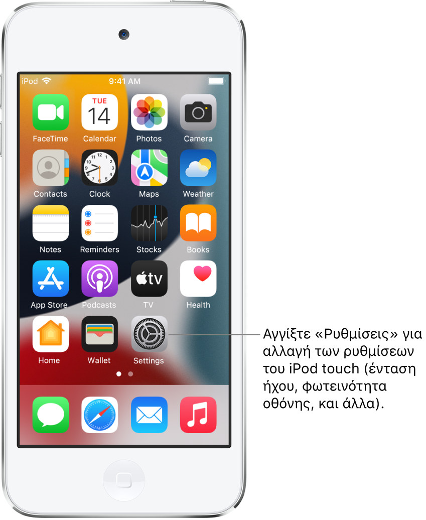Η οθόνη Αφετηρίας με διάφορα εικονίδια εφαρμογών, συμπεριλαμβανομένου του εικονιδίου της εφαρμογής «Ρυθμίσεις», το οποίο μπορείτε να αγγίξετε για να αλλάξετε την ένταση ήχου, τη φωτεινότητα οθόνης και πολλά άλλα στο iPod touch σας.