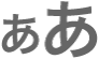 「文字サイズ」ボタン