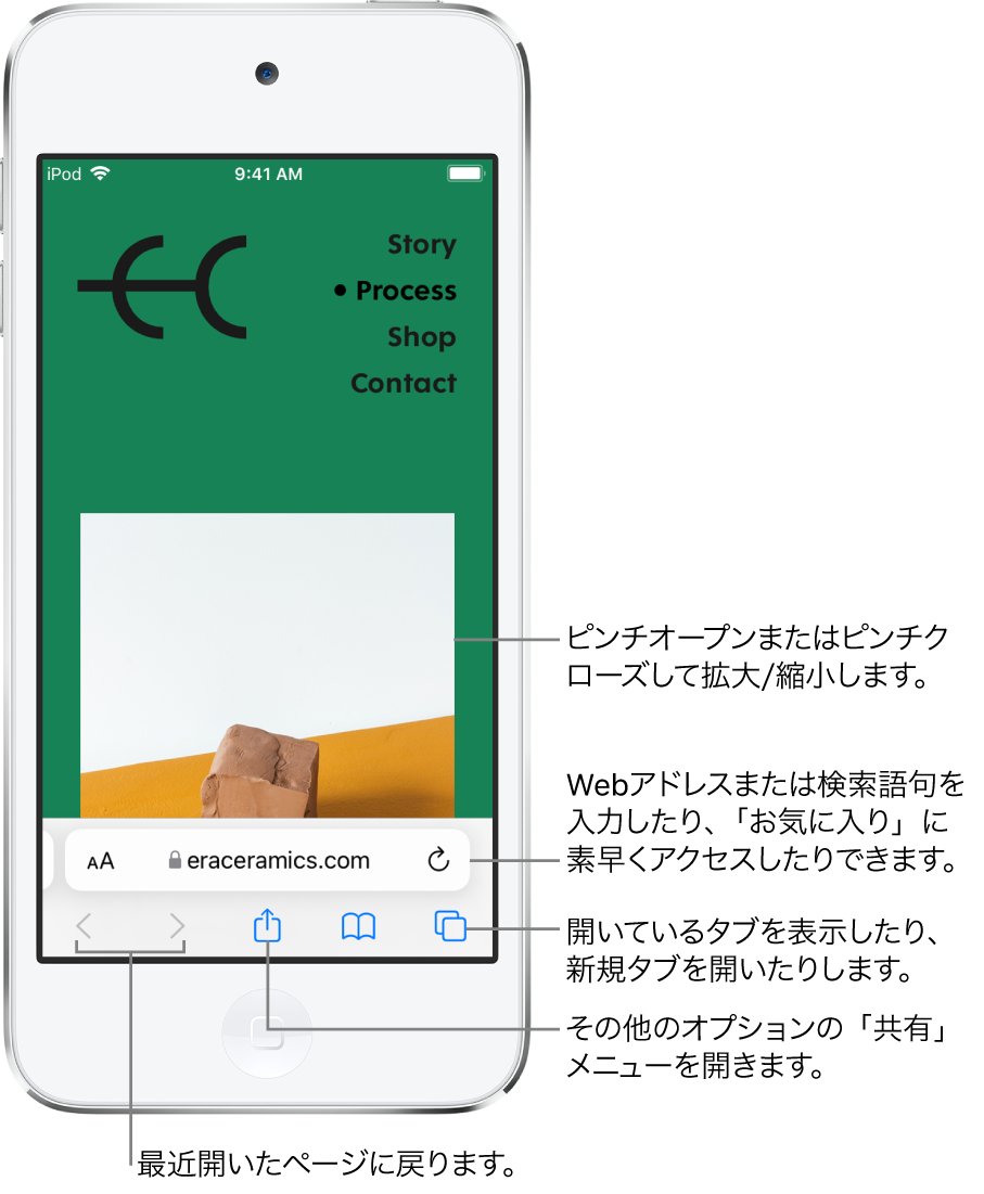 Ipod Touchでsafariを使用してwebをブラウズする Apple サポート 日本