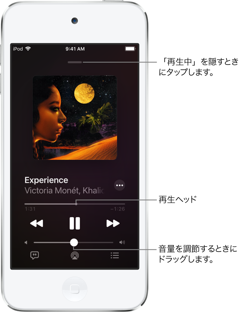 iPod touchで音楽を再生する - Apple サポート (日本)