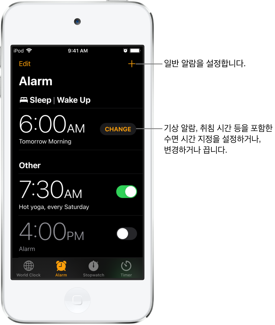 알람 탭에 다양한 시간대에 설정된 세 개의 알람이 있고 오른쪽 상단에 일반 알람을 설정하는 버튼이 있으며, 건강 앱에서 수면 시간 지정을 변경할 수 있는 버튼이 있는 기상 알람이 표시됨.
