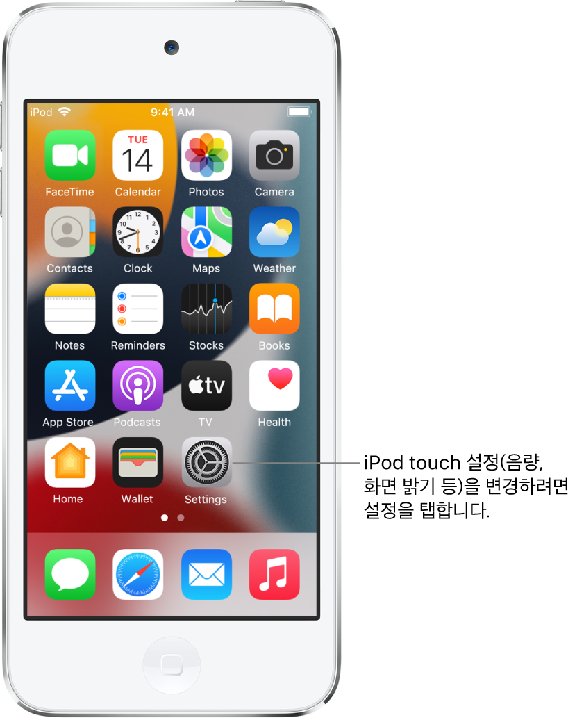 탭하여 iPod touch 사운드 음량, 화면 밝기 등을 변경할 수 있는 설정 앱 아이콘 등 여러 개의 앱 아이콘이 있는 홈 화면.