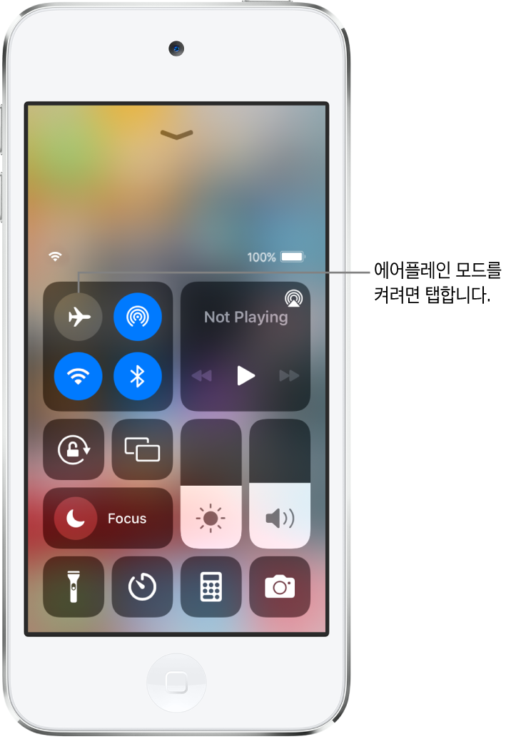 왼쪽 상단의 버튼을 탭하면 에어플레인 모드가 켜진다는 것을 보여주는 제어 센터 화면.
