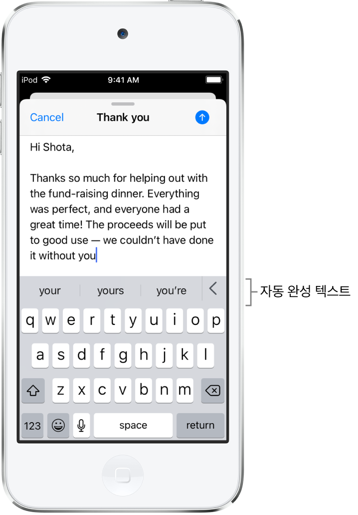 편집 중인 이메일을 나타내는 Mail 앱 메시지에 다음에 올 단어 완성 제안이 표시됨.