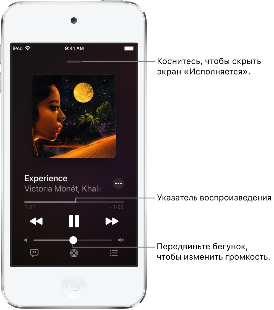 Воспроизведение музыки на iPod touch - Служба поддержки Apple (RU)