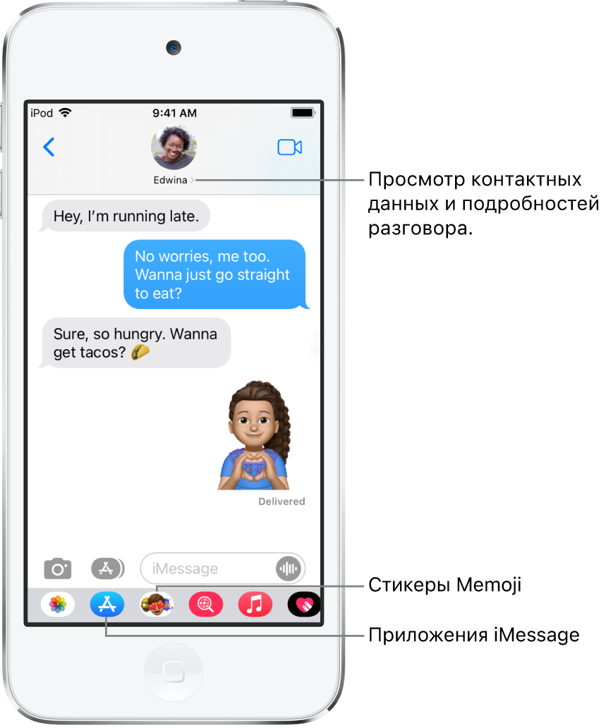 Отправка и получение текстовых сообщений на iPod touch - Служба поддержки  Apple (RU)